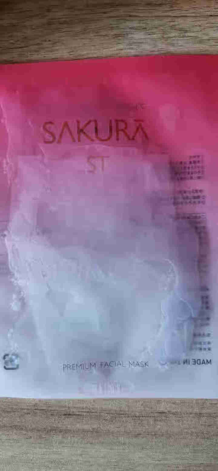 SAKURA ST日本进口面膜补水保湿提亮肤色肌底深层修护紧致抗皱高效渗透平衡水油抗糖化抗氧化 ST面膜体验装【25ml/片*1】怎么样，好用吗，口碑，心得，评,第3张