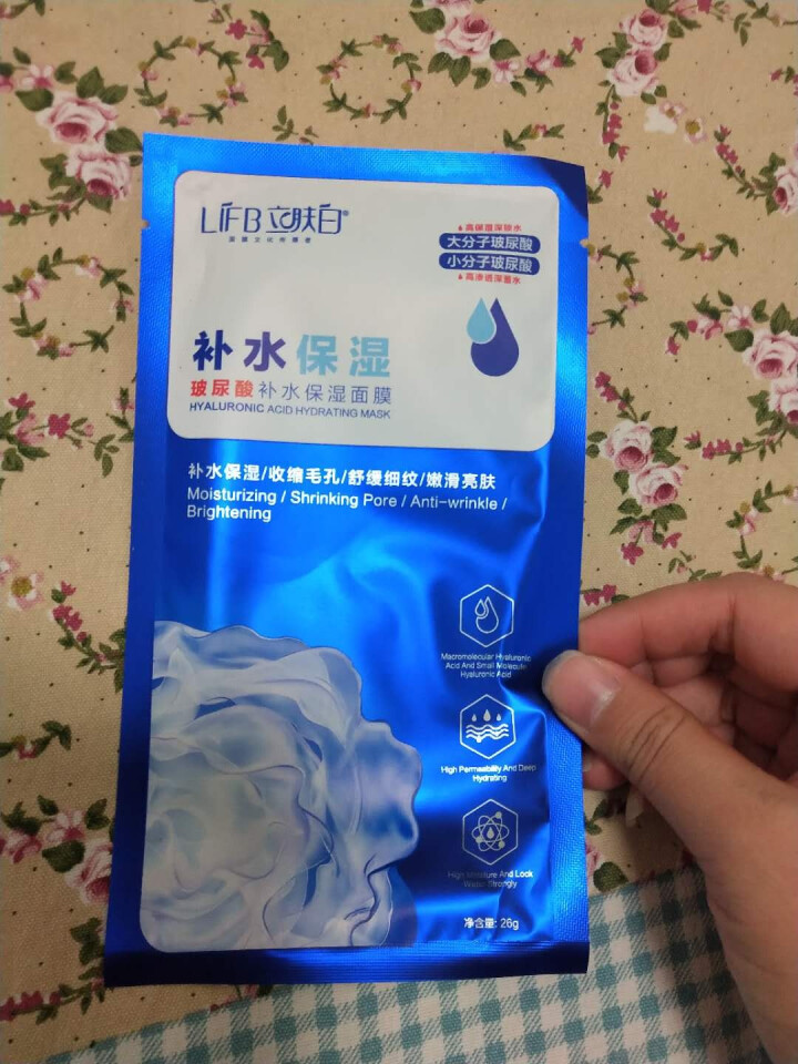 立肤白（LIFB）玻尿酸深层补水保湿面膜26g 亮肤修护 舒缓细纹 收缩毛孔 玻尿酸补水保湿10片 玻尿酸补水保湿10片怎么样，好用吗，口碑，心得，评价，试用报,第2张