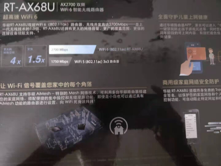 华硕（ASUS）无线路由器 低辐射 高速游戏路由器 支持AiMesh 博通处理器 PS5网络搭档 【博通1.8G六通道】RT,第3张