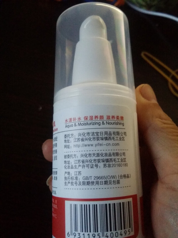 宜妃 维生素e乳液100ml/瓶（按压式）男女保湿滋润乳液 润肤乳 护手 全身可用 1瓶怎么样，好用吗，口碑，心得，评价，试用报告,第3张