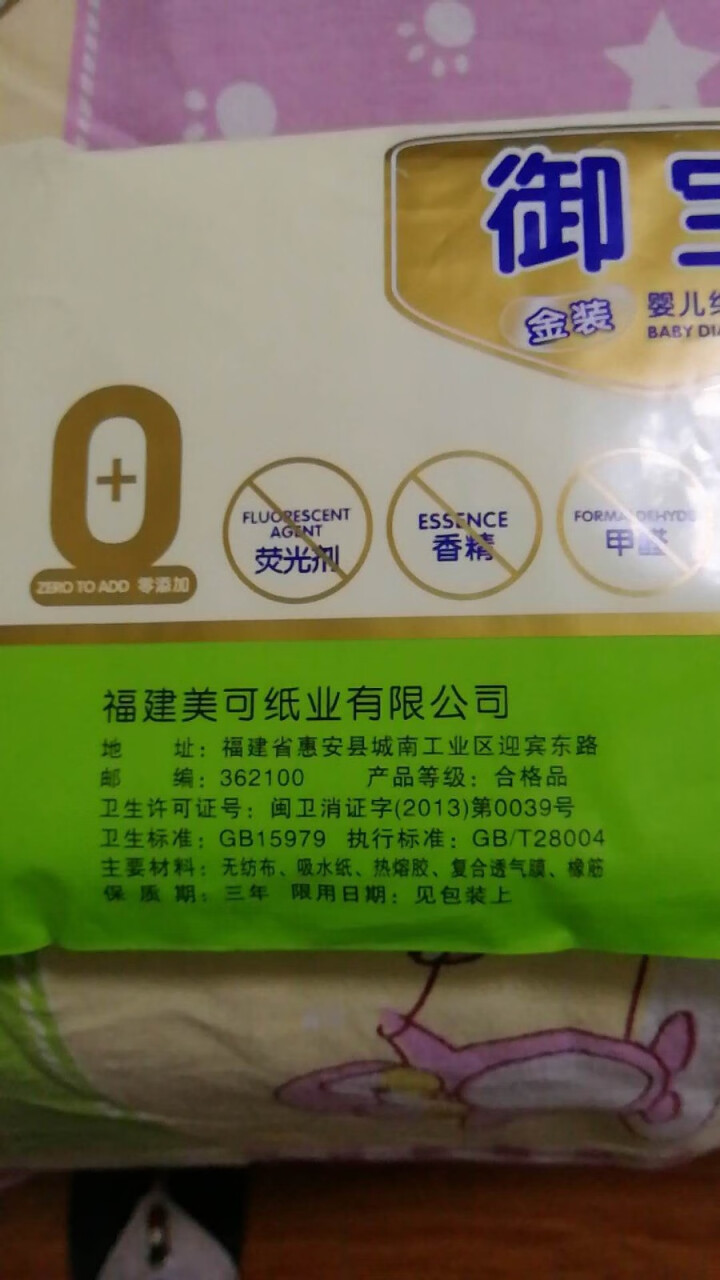 【体验装】御宝金装干爽特薄透气试用装 纸尿裤纸尿片拉拉裤新生儿尿不湿 L大码(适合体重9,第3张