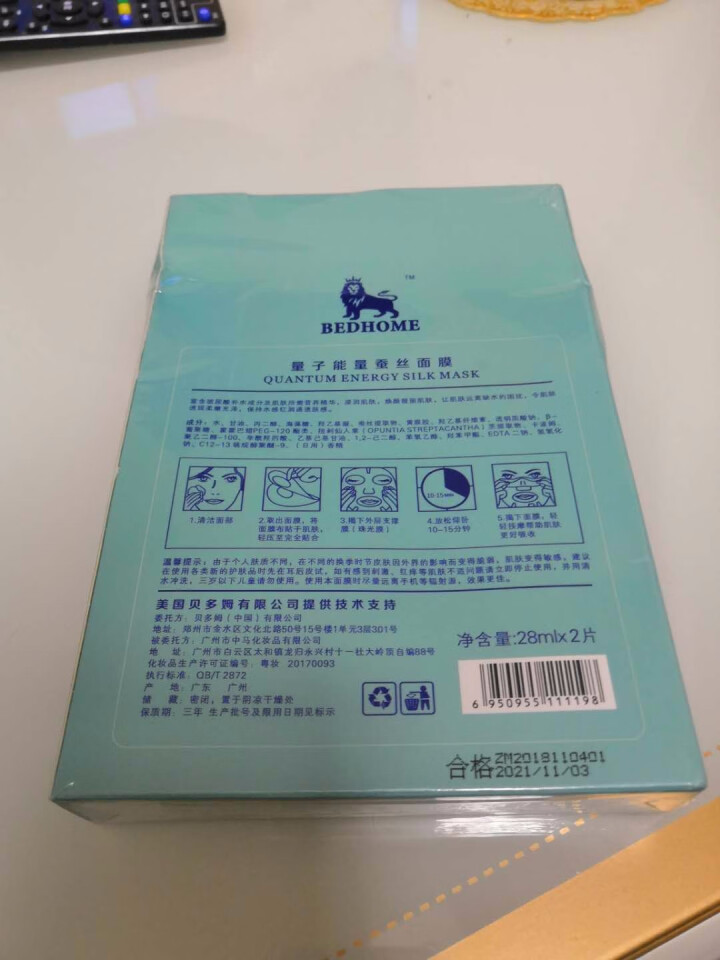 贝多姆能量蚕丝面膜补水保湿10片淡化细纹提亮肤色收缩毛孔面膜女怎么样，好用吗，口碑，心得，评价，试用报告,第2张