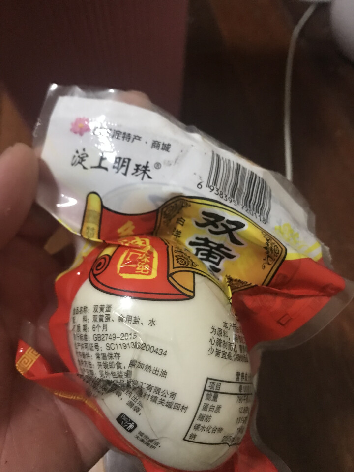 购食惠 双黄咸鸭蛋 双黄蛋 白洋淀油黄咸蛋熟 1枚装110g怎么样，好用吗，口碑，心得，评价，试用报告,第2张