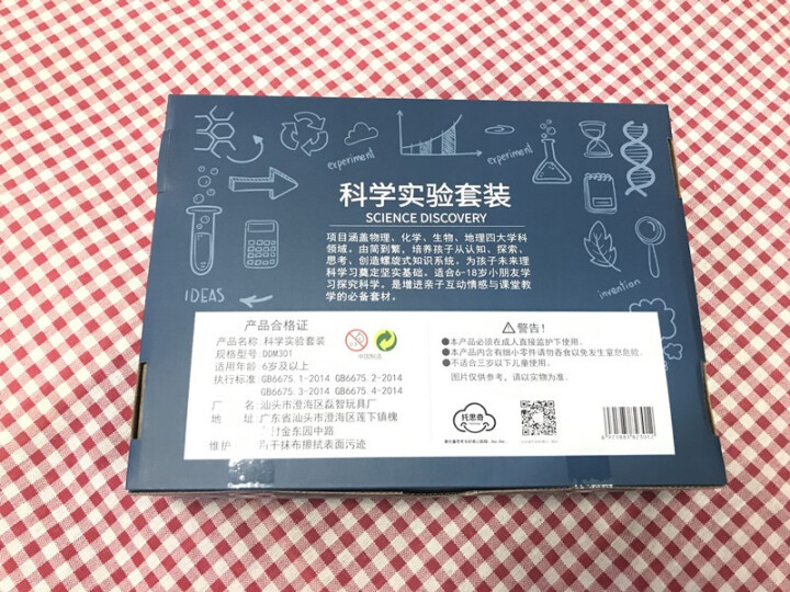 儿童科学小实验套装小学生益智steam玩具幼儿园科技手工制作材料 138个科学实验(小学1,第3张