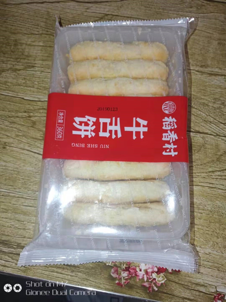 稻香村拿破仑山楂锅盔枣花酥牛舌饼糕点小吃蜂蜜蛋糕桃酥老婆饼江米条好办公室零食早餐酵面包下午茶短保日期 牛舌饼360克 收藏加购优先发货怎么样，好用吗，口碑，心得,第2张