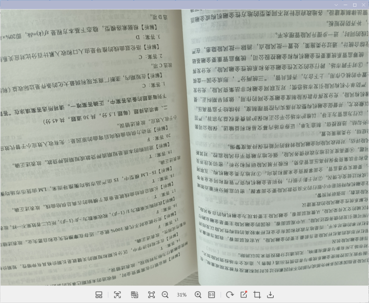 时代顾邦教育2022中国人民银行考试专用备考教材,第4张