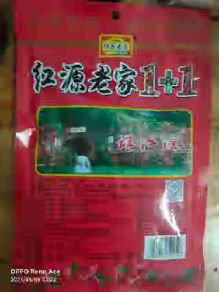 云南特产红源老家麻辣蘸水900g麻辣香1+1辣椒面调料烤肉烧烤蘸料火锅沾水辣子面 麻辣蘸水150g怎么样，好用吗，口碑，心得，评价，试用报告,第2张