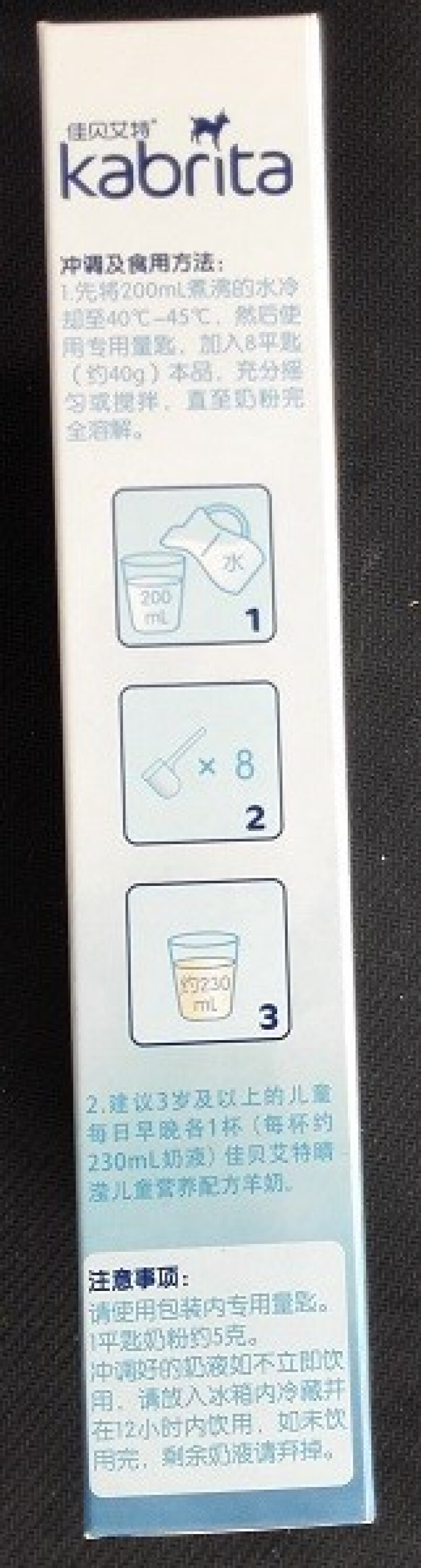 佳贝艾特（Kabrita） 睛滢学生 儿童羊奶粉150g荷兰原装原罐进口【官方旗舰店】怎么样，好用吗，口碑，心得，评价，试用报告,第4张