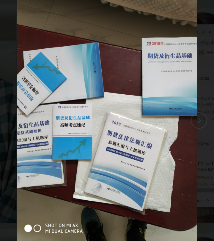 期货从业资格教材2019习题试题期货及衍生品期货基础知识+期货法律法规+真题汇编与上机题库怎么样，好用吗，口碑，心得，评价，试用报告,第3张