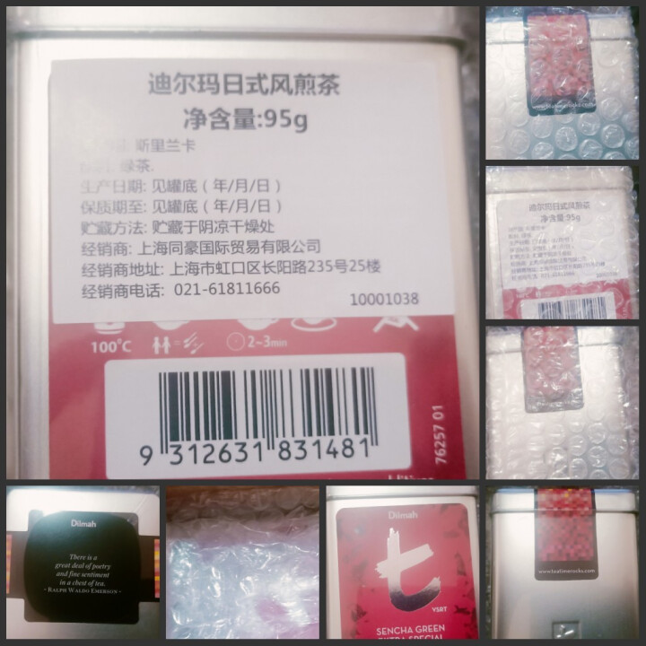 Dilmah迪尔玛T系列罐装（日式风煎茶）95g 散装茶叶 锡兰进口（效期至2021.11）怎么样，好用吗，口碑，心得，评价，试用报告,第3张