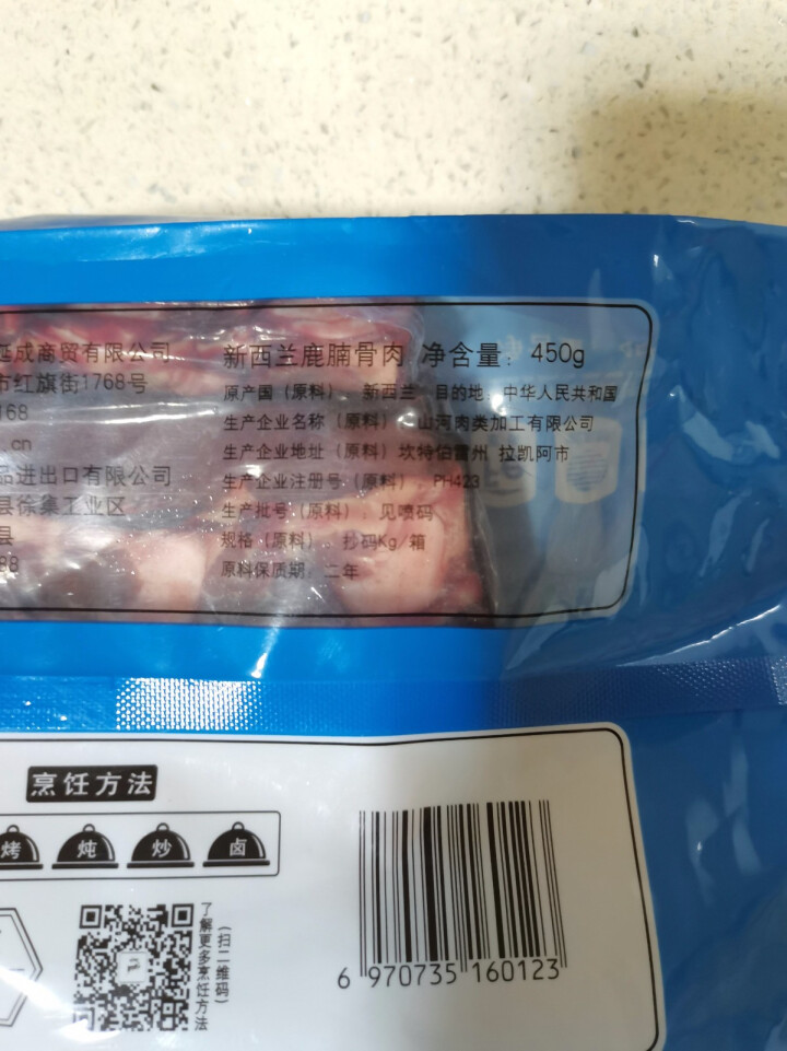 新中鹿 原切鹿腩骨肉 450g 草饲散养   生骨肉带骨 煲汤炖煮 顺丰冷链发货 核酸已检测怎么样，好用吗，口碑，心得，评价，试用报告,第4张