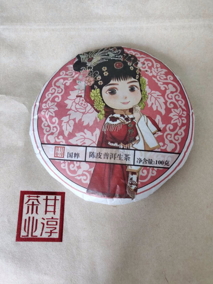 吉妮茗香 云南普洱茶叶 生茶 饼茶 紧压茶 陈皮普洱生茶 陈皮生普 100克小饼怎么样，好用吗，口碑，心得，评价，试用报告,第2张