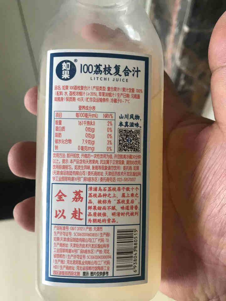 如果100荔枝汁100%果汁特产漳浦荔枝冷藏怀旧纯果汁饮料 送礼佳品长辈 漳浦荔枝汁300ml*4瓶怎么样，好用吗，口碑，心得，评价，试用报告,第3张