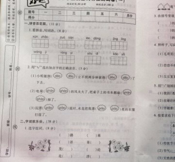 世纪恒通新世纪好题期末卷子小学语文数学英语人教版一到六年级下册期末冲刺100分试卷提分京东图书 二年级下册【语文】+【人教版数学】怎么样，好用吗，口碑，心得，评,第3张