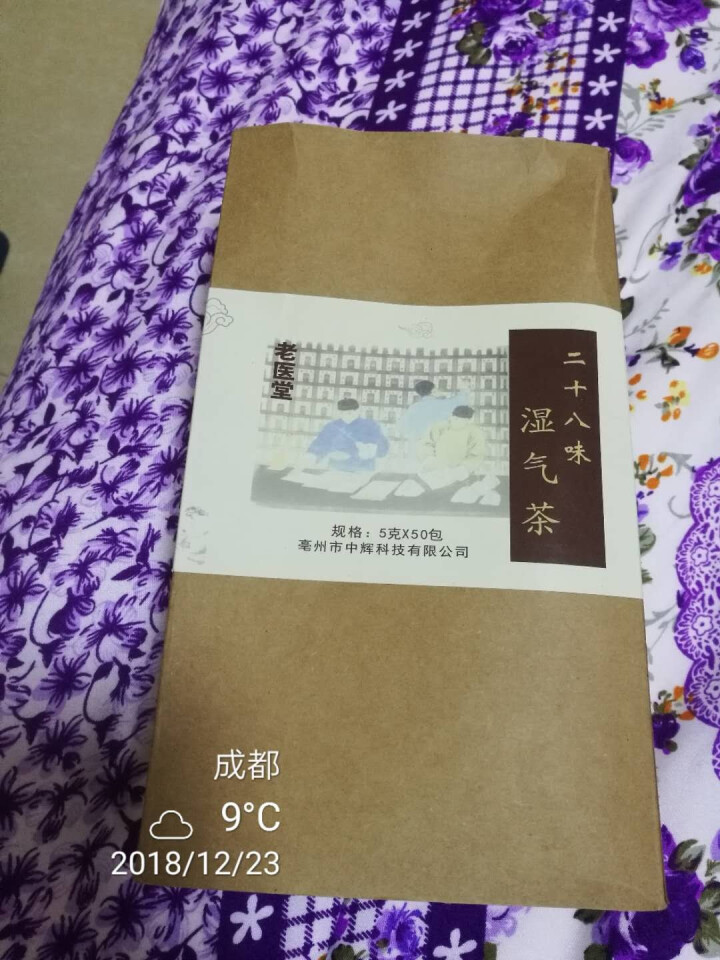 壹三一世 祛湿茶 薏茯茶饮 除湿气重去湿气茶 红豆薏米茶 薏仁茶 组合花茶 男女养生茶 三角袋泡茶 老堂医  28味湿气茶 260克/盒怎么样，好用吗，口碑，心,第2张