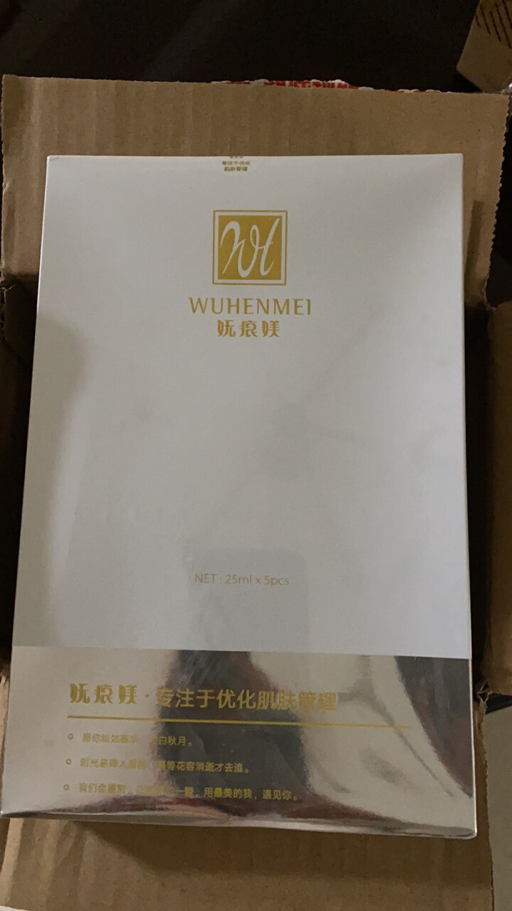 WUHENMEI面膜 补水保湿提亮肤色面膜透明质酸钠多效修复敏感肌祛痘淡印面膜 5片装怎么样，好用吗，口碑，心得，评价，试用报告,第3张