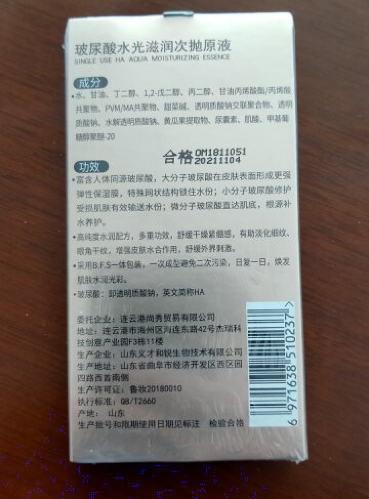 妃朵拉玻尿酸女士面部精华水光滋润次抛原液7日安瓶精华水光针30天补水保湿填充细纹 次抛原液5支装怎么样，好用吗，口碑，心得，评价，试用报告,第3张