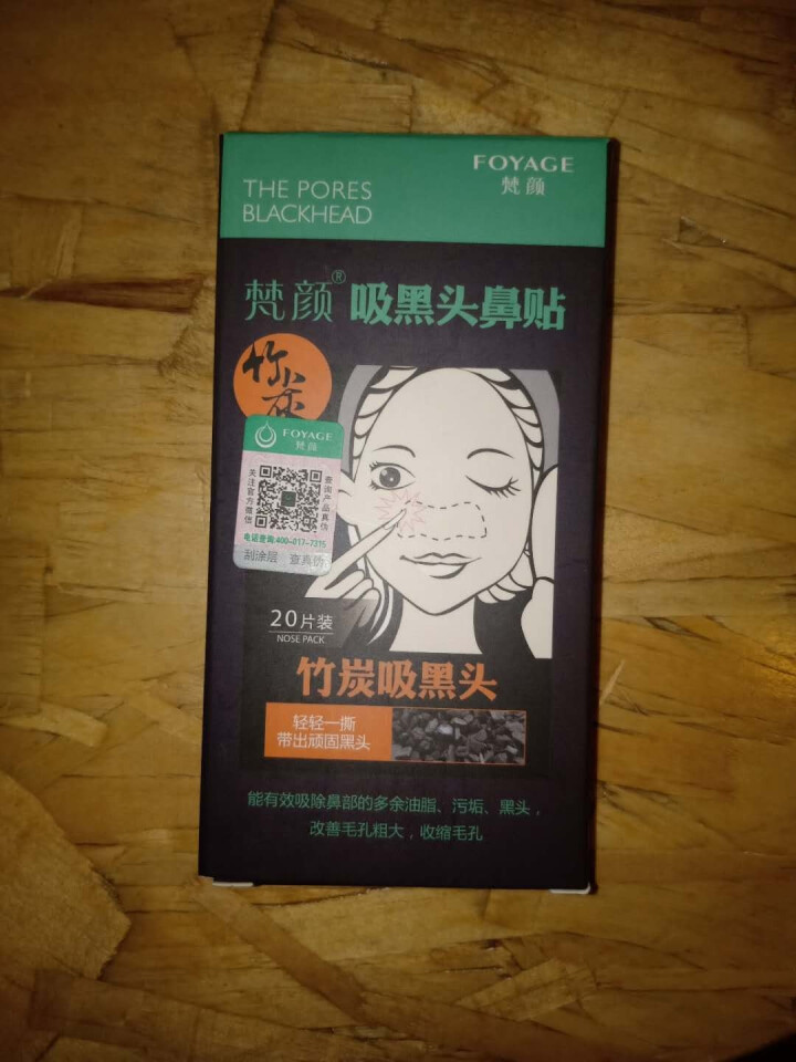 【2件7.5折】20片猪鼻贴去黑头鼻膜去黑头鼻贴吸黑头贴撕拉式鼻头除黑头男士去黑头女士祛黑头粉刺 20片装怎么样，好用吗，口碑，心得，评价，试用报告,第3张