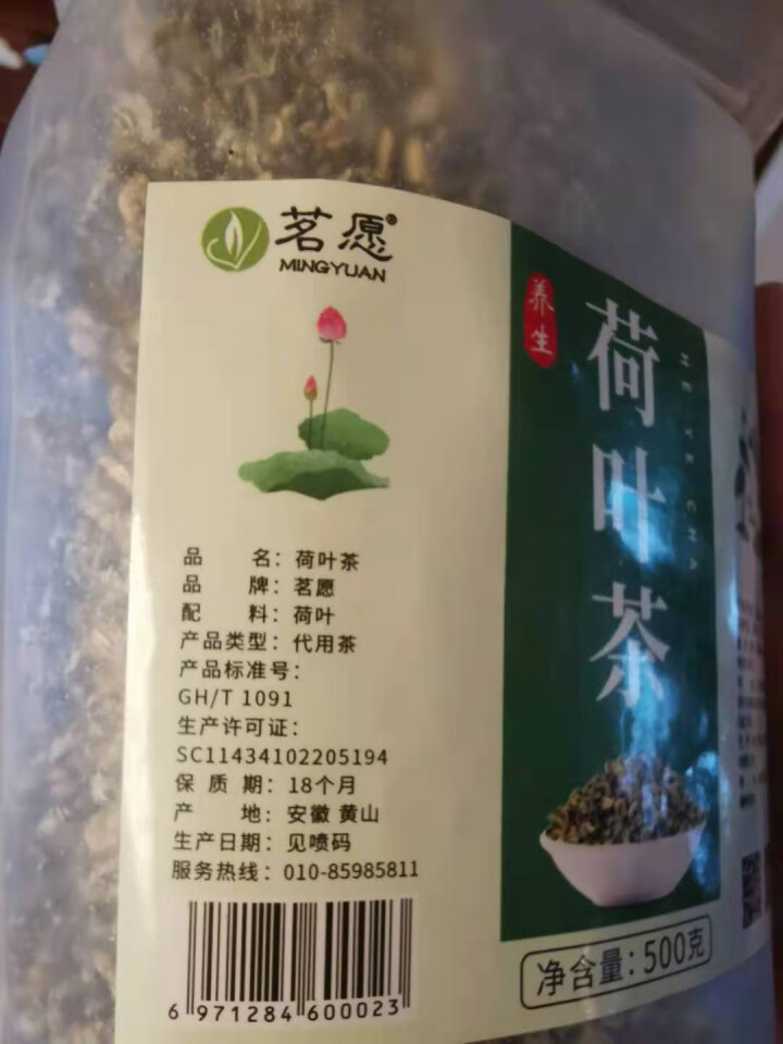 【第2件 5折】荷叶茶 纯干荷叶颗粒搭冬瓜决明子菊花茶泡水喝的花草茶叶 500克/袋怎么样，好用吗，口碑，心得，评价，试用报告,第3张