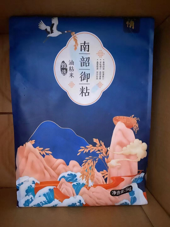 稻丰情 大米香软油粘米南方籼米10斤/5KG 煮炒饭煲仔饭熬粥米南韶御粘 丝滑爽口家用家庭米真空包装 5kg/袋怎么样，好用吗，口碑，心得，评价，试用报告,第2张