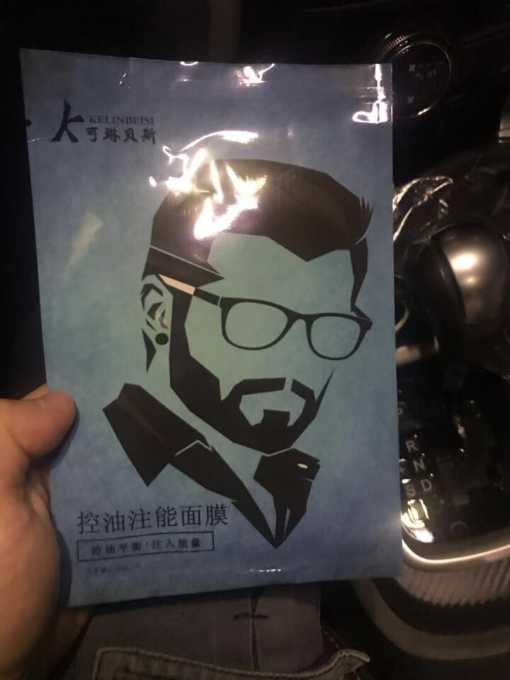 可琳贝斯 控油注能男士蚕丝寡肽面膜 偏油性皮肤 深层清洁控油平衡细致毛孔补水保湿 控油注能男士面膜 1片怎么样，好用吗，口碑，心得，评价，试用报告,第2张