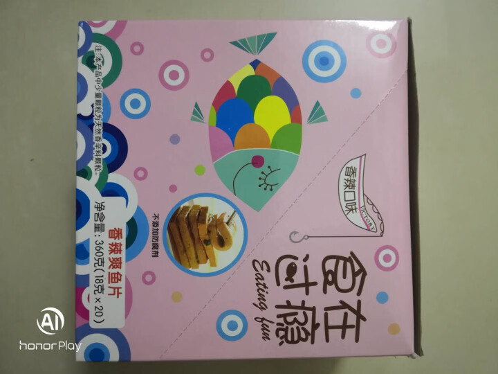 爱尚 食在过瘾爽鱼片360g/盒(休闲鱼零食) 千层鱼豆腐即食鱼制品豆干零食 香辣味爽鱼片360g*1盒怎么样，好用吗，口碑，心得，评价，试用报告,第2张