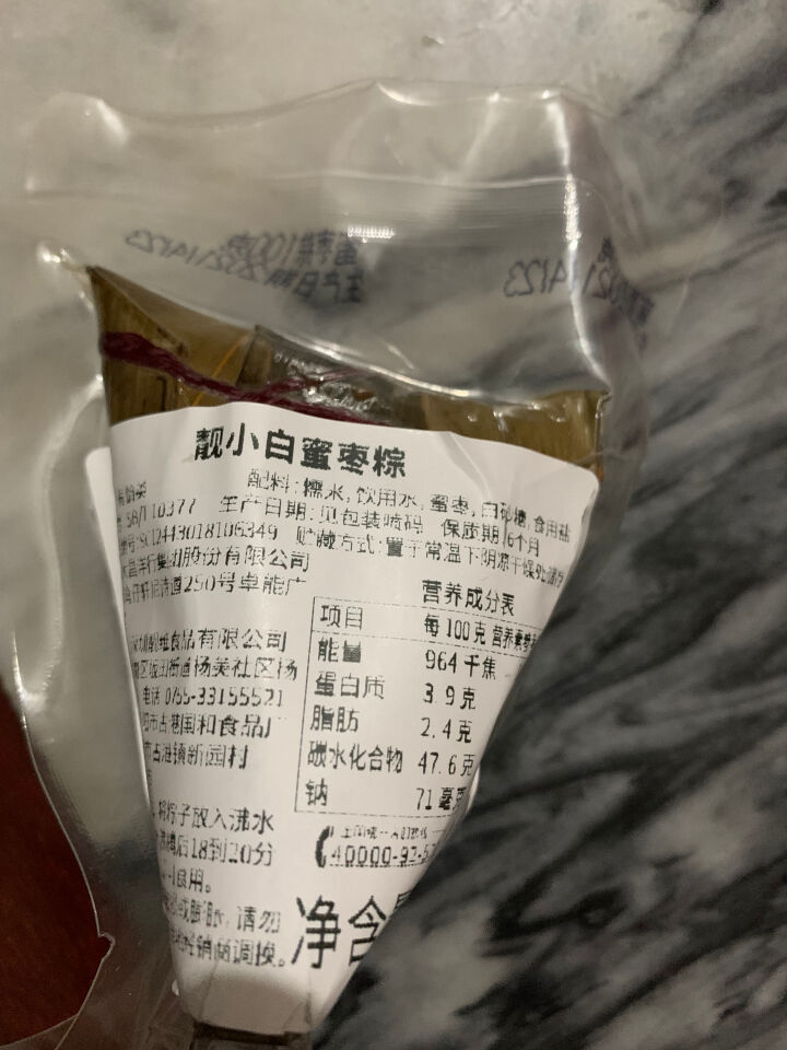 鲜肉粽子礼盒 五香肉咸粽网红水晶粽靓小白多口味咸蛋黄蜜枣杂粮水果粽端午节散装批发团购 【试吃装】靓小白传统蜜枣粽100g(单个)怎么样，好用吗，口碑，心得，评价,第2张