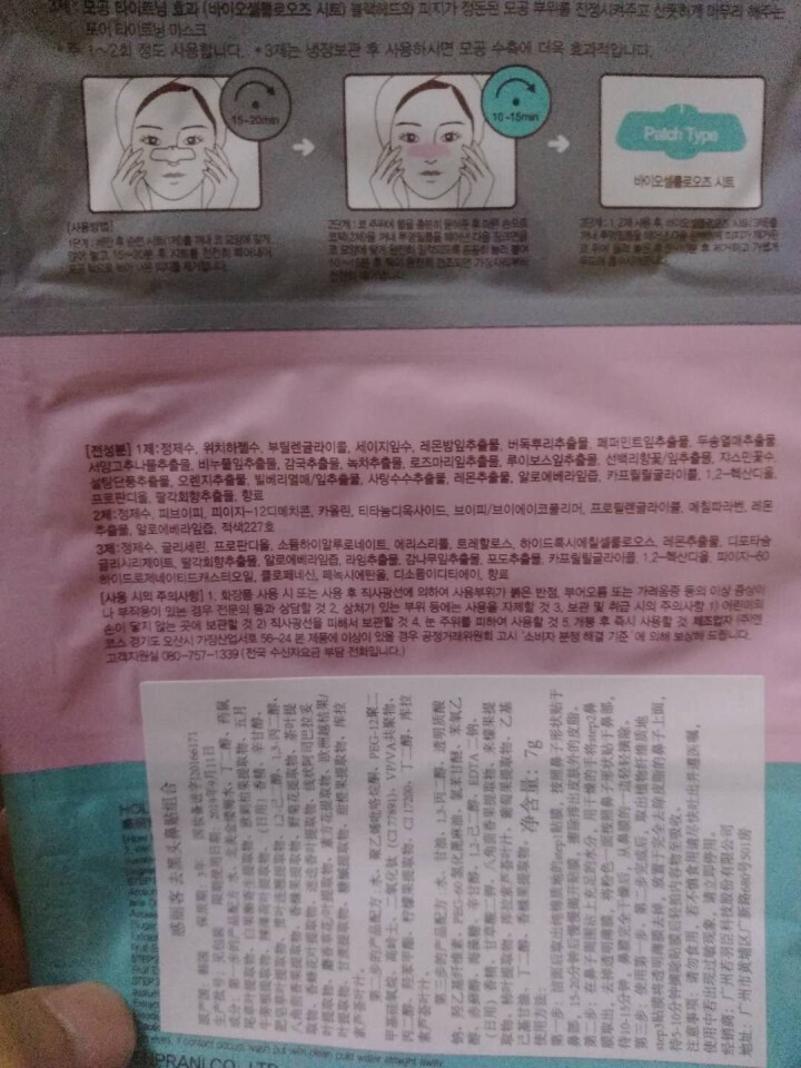 韩国进口holika holika惑丽客去黑头粉刺猪鼻贴三部曲套装 清洁收缩毛孔鼻贴套装 祛粉刺 猪鼻贴1片装怎么样，好用吗，口碑，心得，评价，试用报告,第3张