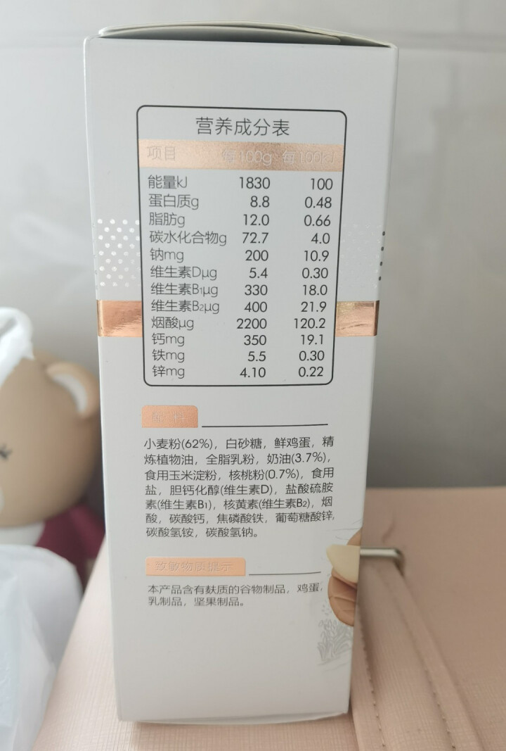 方广婴幼儿饼干宝宝零食机能饼干90g/盒含钙铁锌多种维生素原味新西兰进口奶油 原味机能饼干怎么样，好用吗，口碑，心得，评价，试用报告,第6张