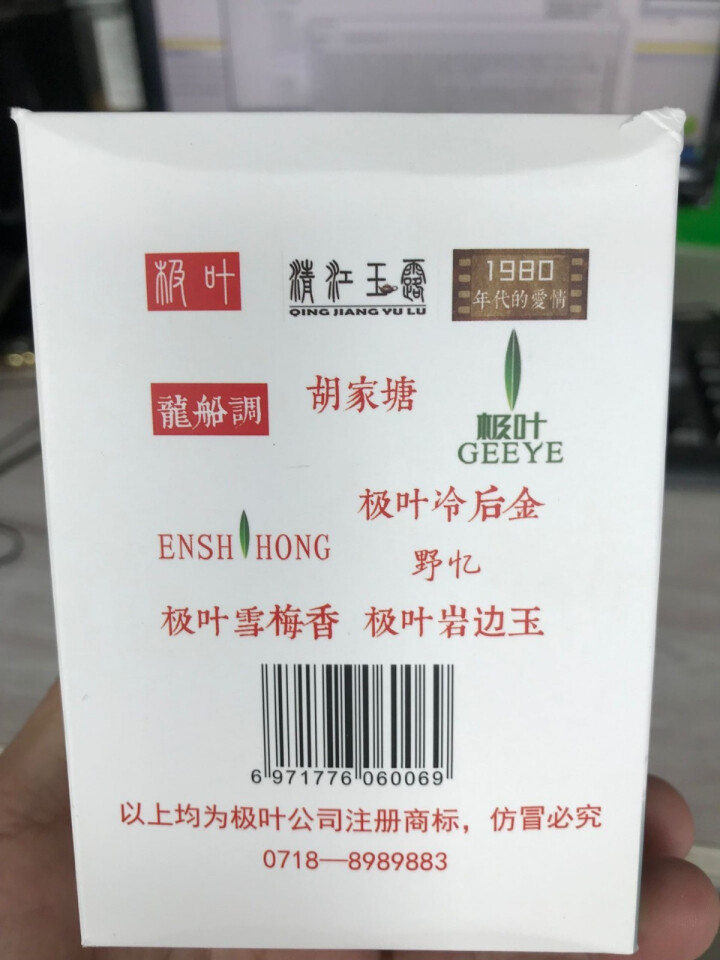 极叶 恩施玉露 雀舌 恩施硒茶 利川红茶 2018新茶 绿茶湖北茶叶 高山云雾茶野茶 4罐装礼盒怎么样，好用吗，口碑，心得，评价，试用报告,第3张