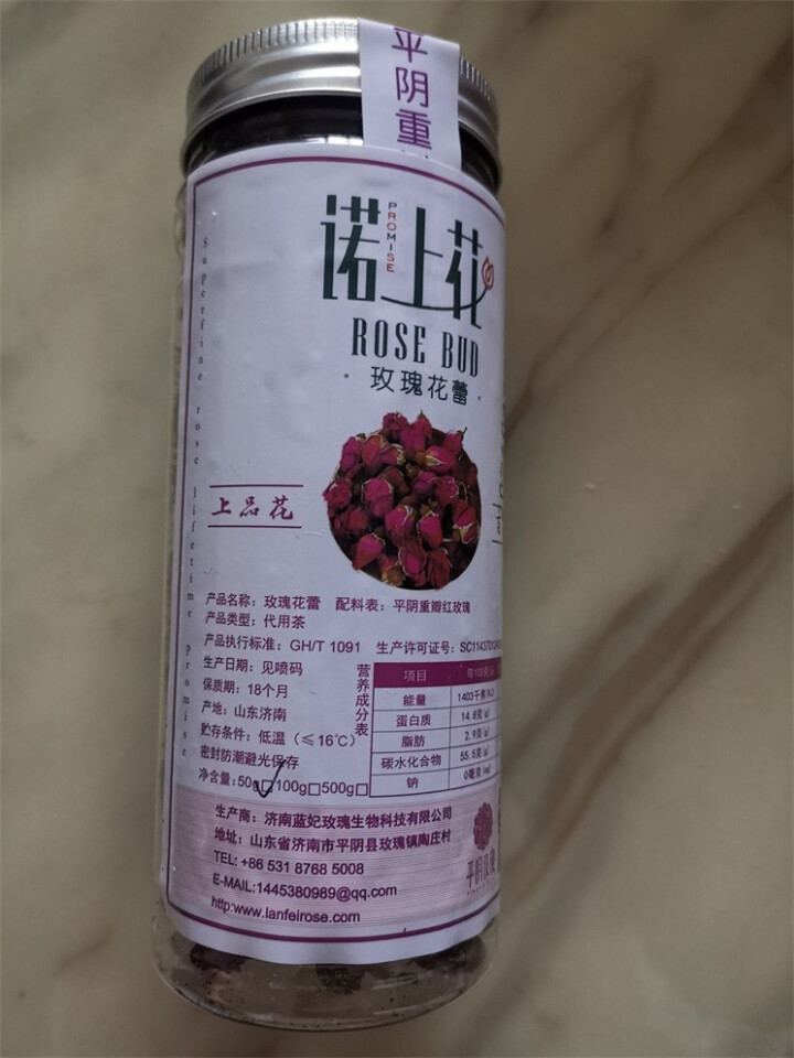 诺上花玫瑰花茶平阴重瓣红玫瑰花蕾茶怎么样，好用吗，口碑，心得，评价，试用报告,第2张