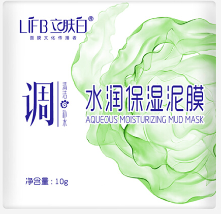 立肤白（LIFB）立肤白 美白补水泥漠 (吸附油脂 清洁毛孔 改善粗糙黯沉 无光暗哑肌肤) 体验装3包怎么样，好用吗，口碑，心得，评价，试用报告,第4张