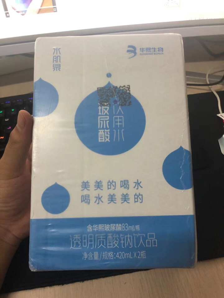 华熙生物水肌泉玻尿酸饮用水 透明质酸钠饮品 含食品级华熙玻尿酸瓶装水纯净水 420ml*2瓶 420ml*2瓶怎么样，好用吗，口碑，心得，评价，试用报告,第2张