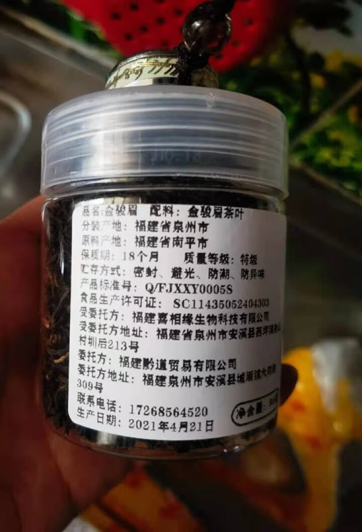 【发2罐共250g】悠茗山茶叶红茶特级金骏眉新茶秋茶蜜香型正宗武夷山桐木关茶叶罐装礼盒 30g/罐试喝装怎么样，好用吗，口碑，心得，评价，试用报告,第2张