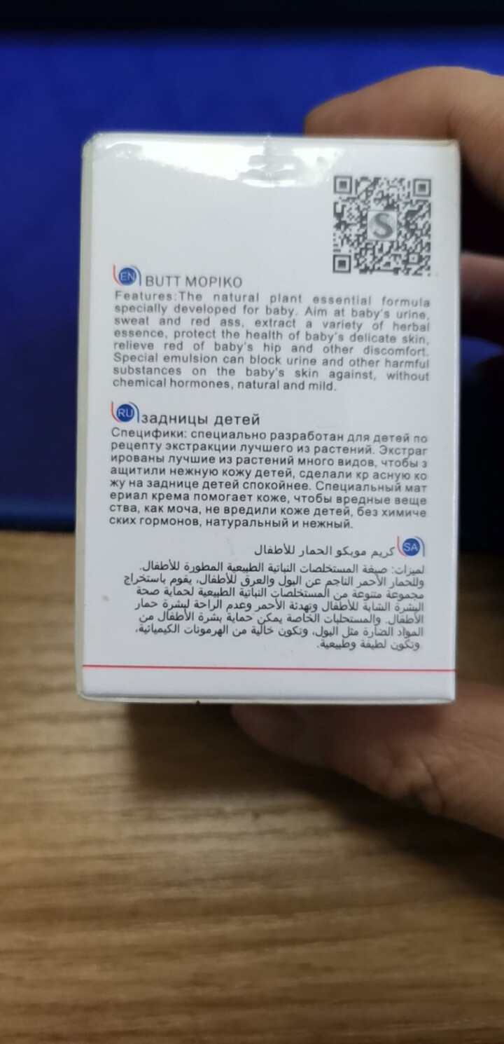 利贝婴儿 屁屁膏预防红PP屁股护臀膏缓解奶藓口水尿布疹湿痒霜 1瓶装怎么样，好用吗，口碑，心得，评价，试用报告,第4张