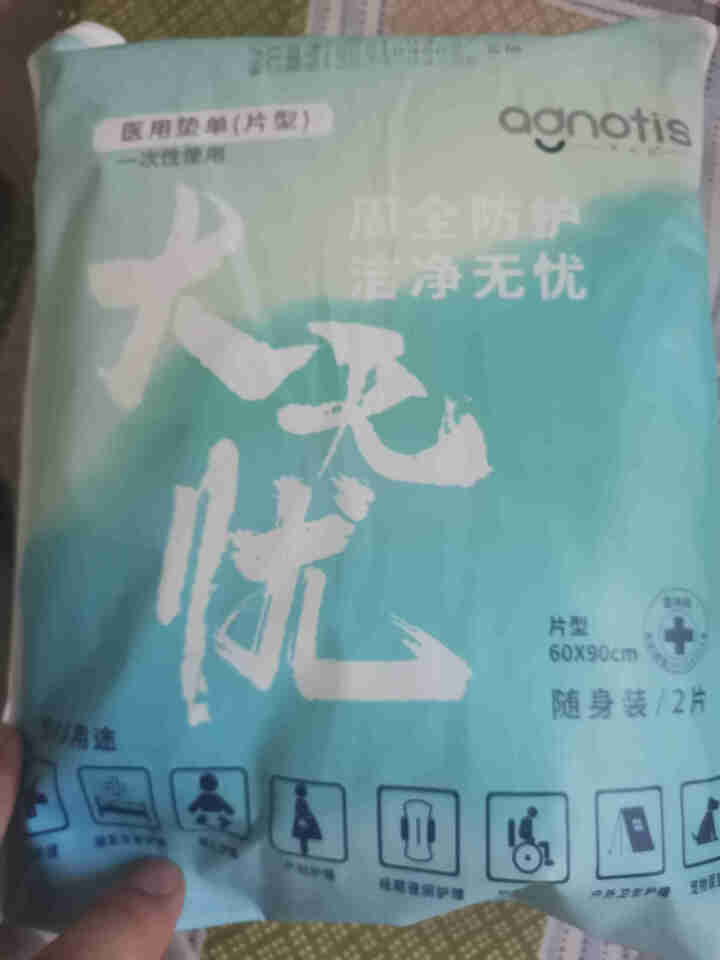 爱自如Agnotis大无忧护理垫加柔加厚吸附防滑轻肤械字号老年成人产妇失禁婴儿护理产褥垫吸尿垫 随身旅行装2片/包怎么样，好用吗，口碑，心得，评价，试用报告,第3张