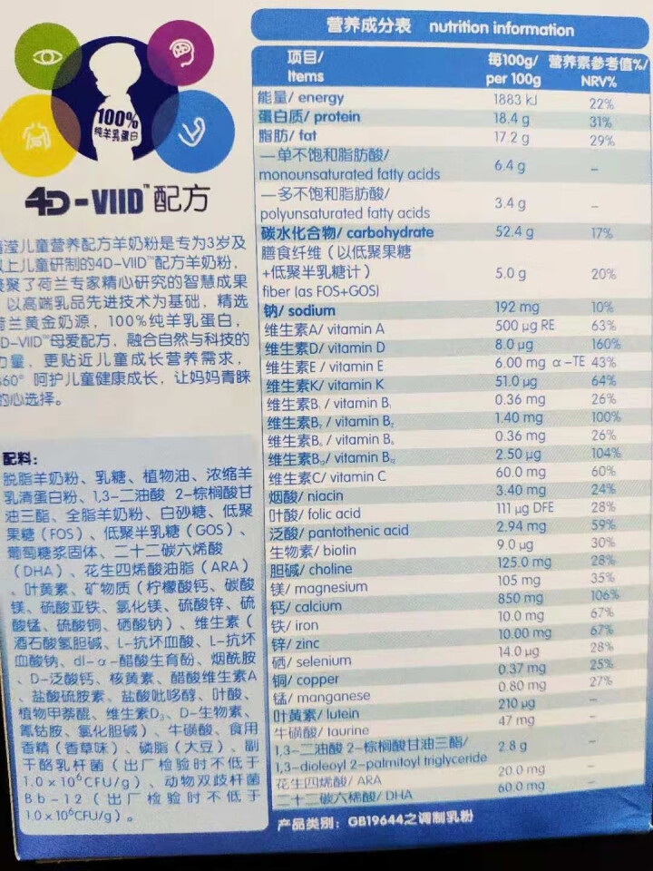 佳贝艾特（Kabrita）佳贝艾特羊奶粉 儿童4段3,第3张