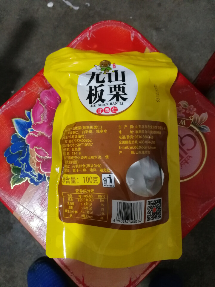 【沂农】 坚果特产休闲零食栗子  甜栗子 蜜汁板栗仁 甘栗仁100g*3袋 (试吃发货100g）怎么样，好用吗，口碑，心得，评价，试用报告,第2张