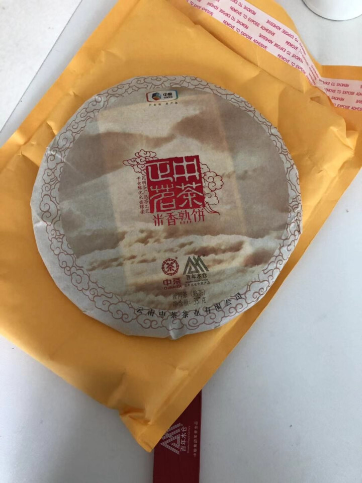 中粮中茶普洱茶叶 米香熟饼 兰香青饼 七子饼357g 熟茶 熟茶怎么样，好用吗，口碑，心得，评价，试用报告,第3张