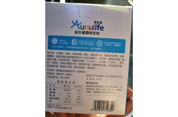 爱益森 Aunulife 小蓝盒 成人益生菌  （温养舒畅）固体饮料 温养舒畅12条/盒怎么样，好用吗，口碑，心得，评价，试用报告,第3张