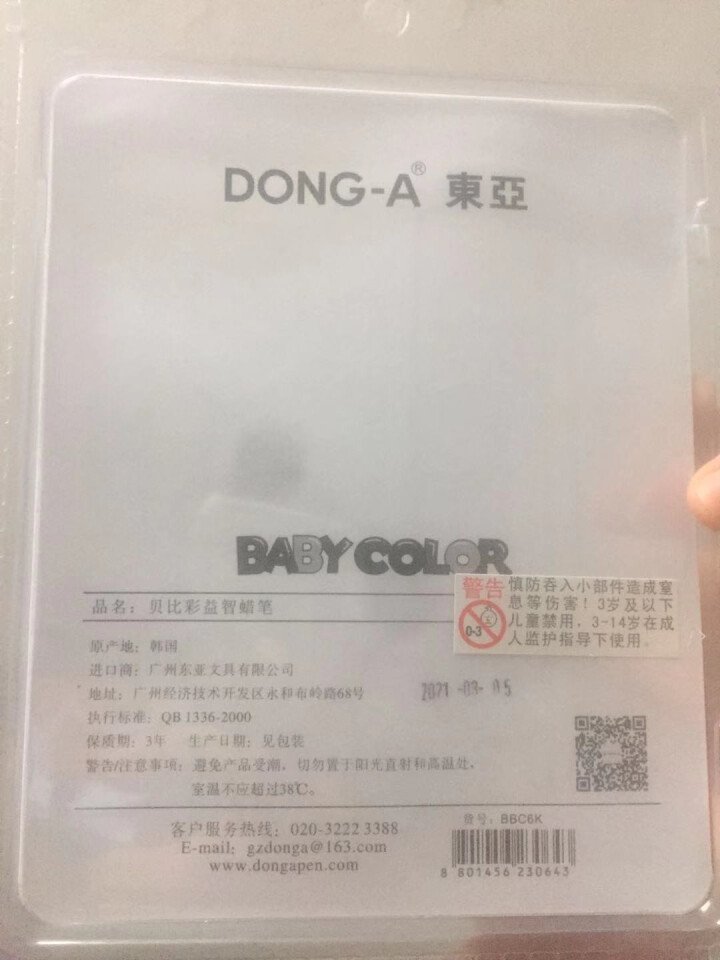 韩国东亚（DONG,第3张