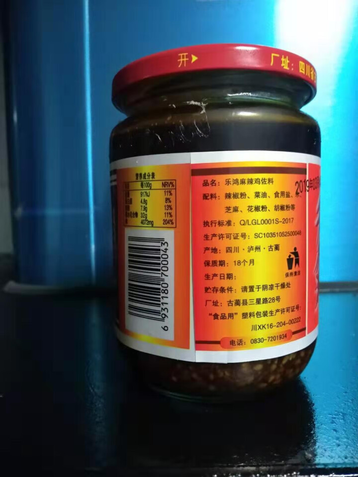 乐鸿古蔺麻辣鸡调料 红油辣椒酱凉拌菜调料 2瓶装怎么样，好用吗，口碑，心得，评价，试用报告,第3张