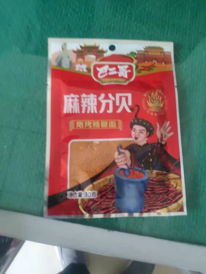 巴二哥贵州特产麻辣辣椒面150g烤肉蘸料细烧烤调味料香辣辣椒面 麻辣辣椒面30g*1袋(尝鲜)怎么样，好用吗，口碑，心得，评价，试用报告,第2张