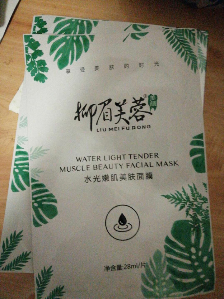 柳眉芙蓉水光美肌嫩肤面膜贴 补水保湿嫩肤滋润收缩毛孔提亮肤色提拉紧致男女通用 水光面膜6片盒装+2片试用怎么样，好用吗，口碑，心得，评价，试用报告,第3张