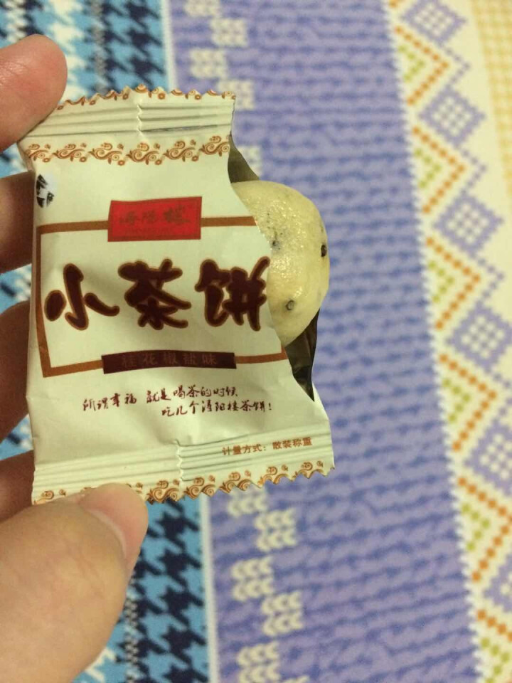 九江馆 浔阳楼下午茶茶点九江茶饼点心江西庐山特产小吃传统糕点休闲美食 78克小茶饼 桂花椒盐味怎么样，好用吗，口碑，心得，评价，试用报告,第4张