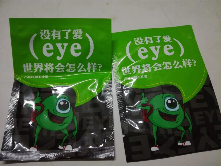 黄金视力眼贴正品近视没有了爱eye眼贴干涩疲劳学生护眼贴 2贴试用怎么样，好用吗，口碑，心得，评价，试用报告,第4张