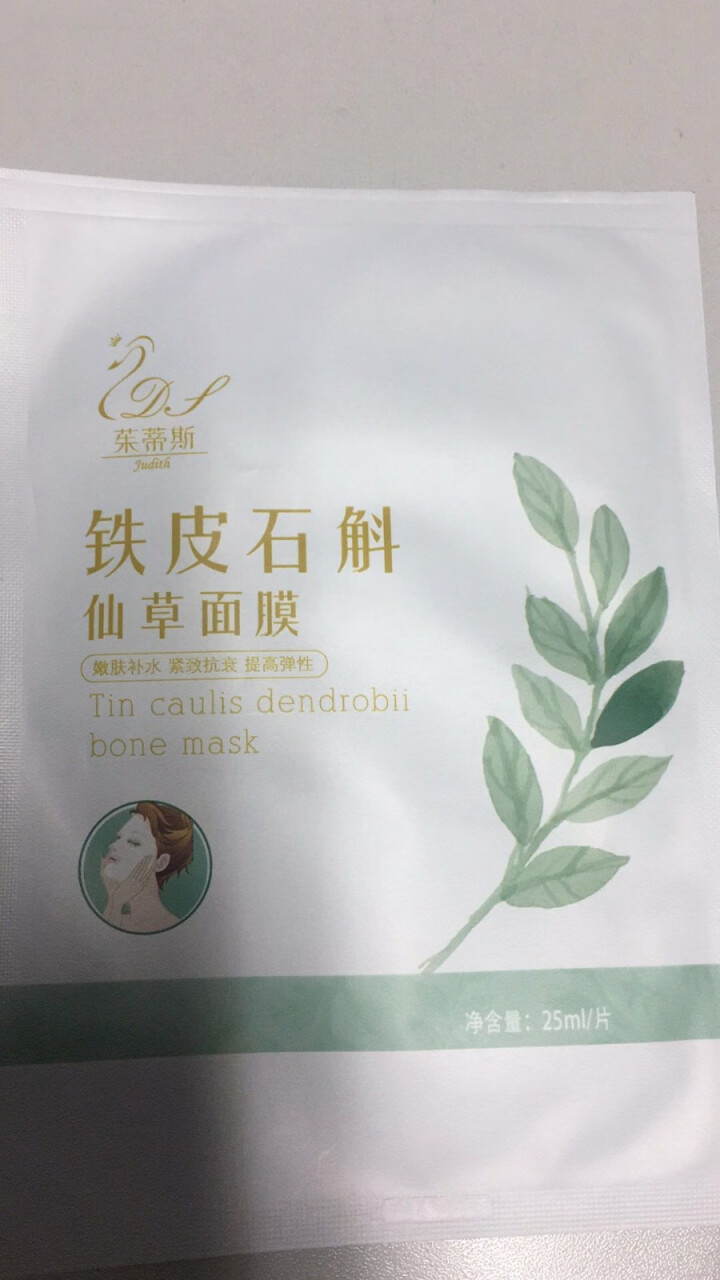 【药品公司出品】茱蒂斯铁皮石斛仙草面膜8片/盒 深层滋养 敏感肌肤补水保湿 修复去红 控油平衡抗衰 一片体验装怎么样，好用吗，口碑，心得，评价，试用报告,第4张