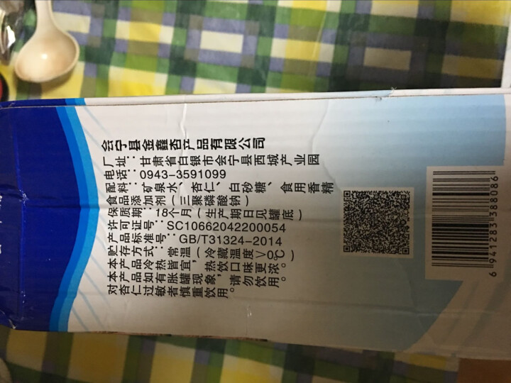 甘肃会宁特产杏仁露会师源杏仁露植物蛋白饮料  中投扶贫产品 6罐装怎么样，好用吗，口碑，心得，评价，试用报告,第3张