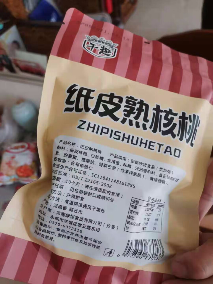 干趣 奶香核桃 手剥薄皮纸皮 每日坚果干果炒货果仁 儿童孕妇休闲食品零食小吃360g/3袋怎么样，好用吗，口碑，心得，评价，试用报告,第2张