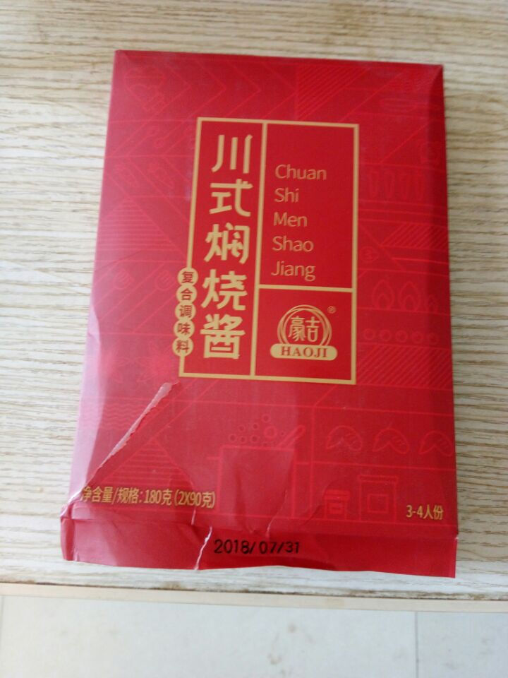 【豪吉旗舰店】川式焖烧酱 黄焖鸡 肉类一酱成菜 荤素焖烧酱 3,第3张